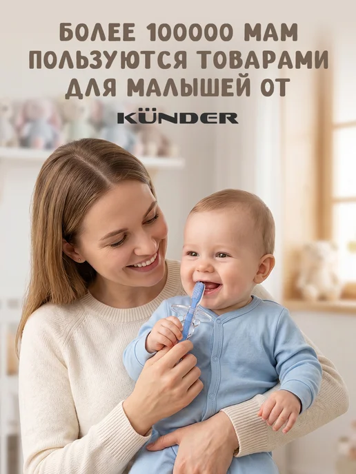KUNDER Прорезыватель щетка, синий, фото 7