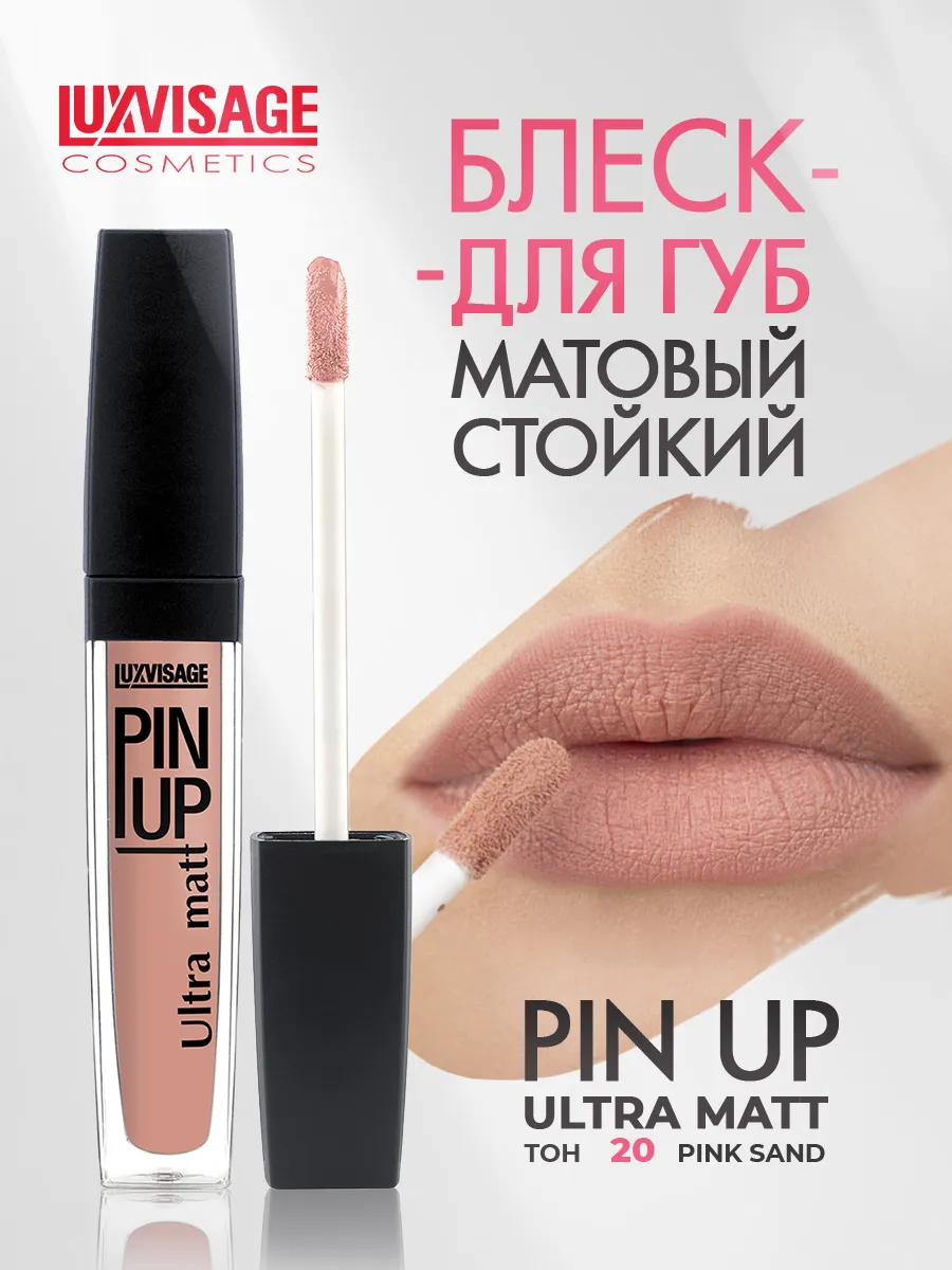 Помада для губ PIN UP жидкая матовая тон 20 LUXVISAGE 7623499