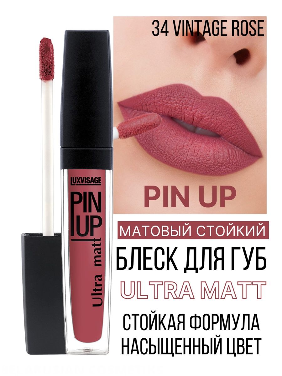 Помада для губ PIN UP жидкая матовая тон 34 LUXVISAGE 7623513 купить за 389  ₽ в интернет-магазине Wildberries