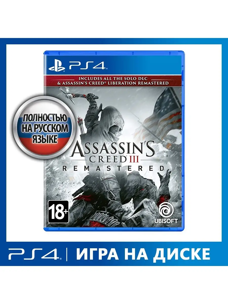 Игра PS4 Assassin'S Creed III Обновленная Версия Ubisoft 7623946.