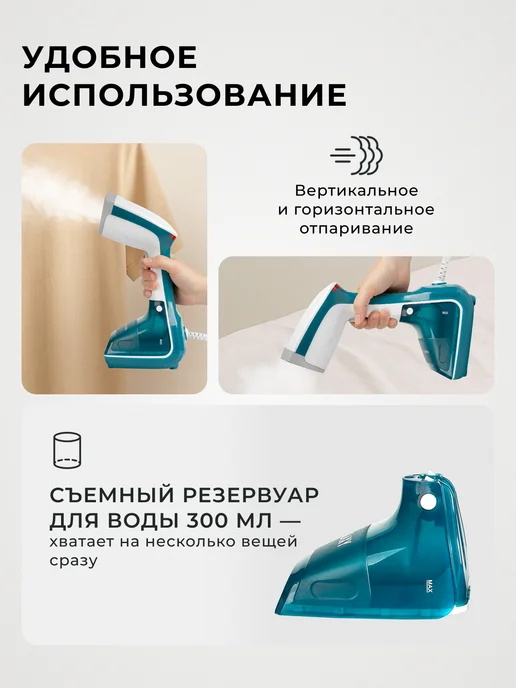 GALAXY LINE Отпариватель ручной для одежды дорожный GL6192, зеленый, фото 3