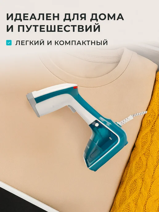 GALAXY LINE Отпариватель ручной для одежды дорожный GL6192, зеленый, фото 6