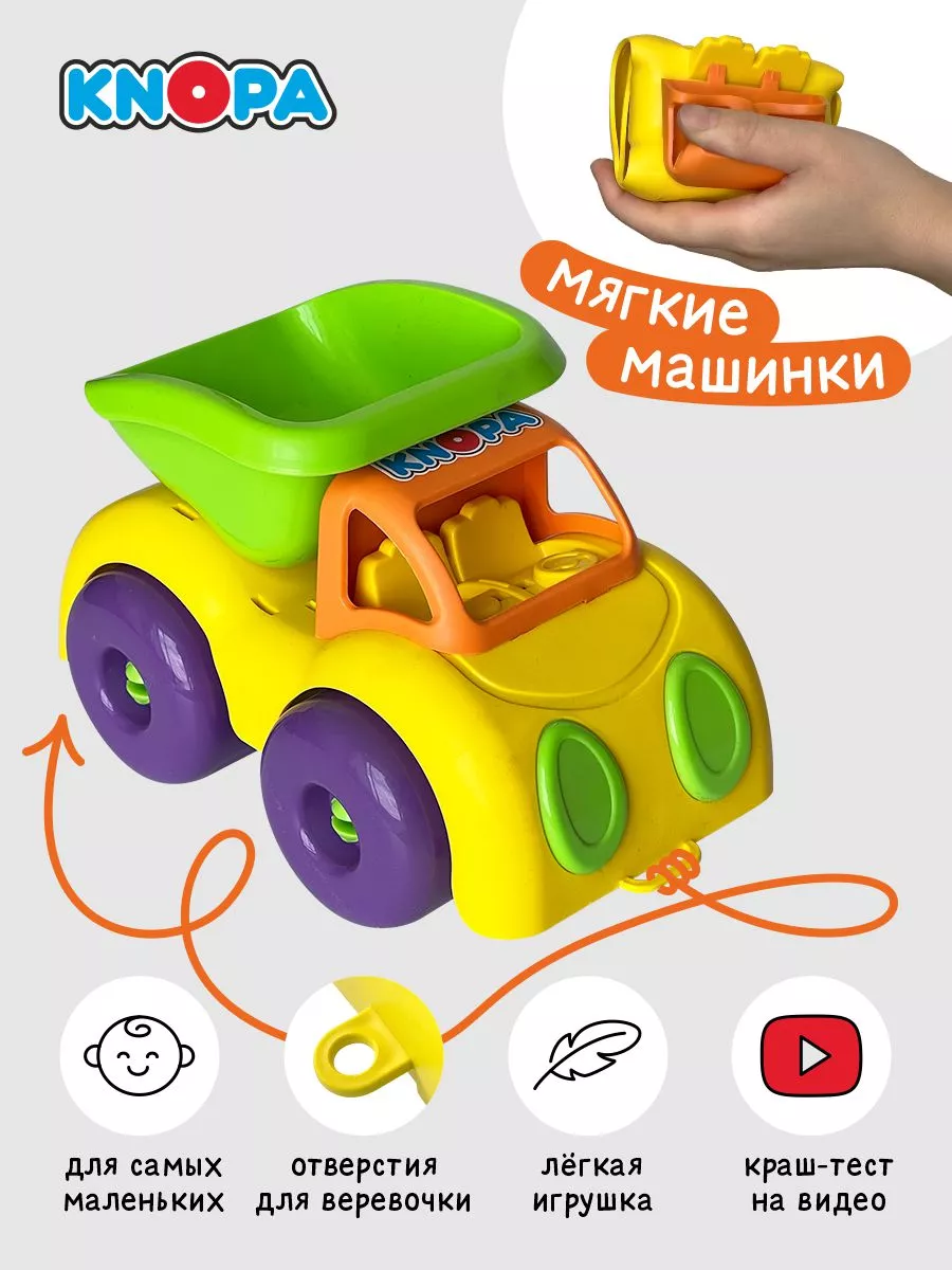 Игрушка машинка для самых маленьких, самосвал