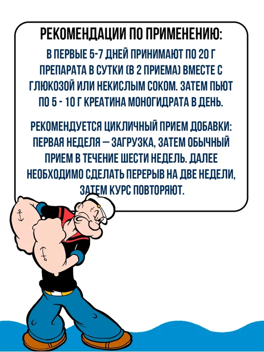 Popeye Supplements Креатин моногидрат порошок 250гр Без вкуса, 500 г, фото 3