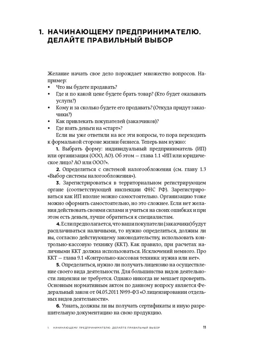 Всё о бизнесе за два часа Альпина. Книги 7625744 купить за 520 ₽ в  интернет-магазине Wildberries