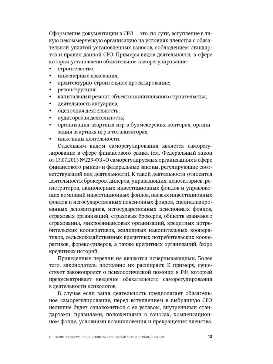 Всё о бизнесе за два часа Альпина. Книги 7625744 купить за 520 ₽ в  интернет-магазине Wildberries