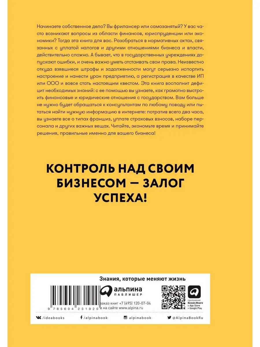 Всё о бизнесе за два часа Альпина. Книги 7625744 купить за 520 ₽ в  интернет-магазине Wildberries