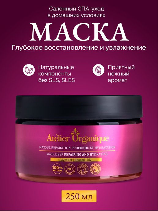 Маска для глубокого увлажнения MOISTURE 2 - купить в интернет-магазине | ПроДива