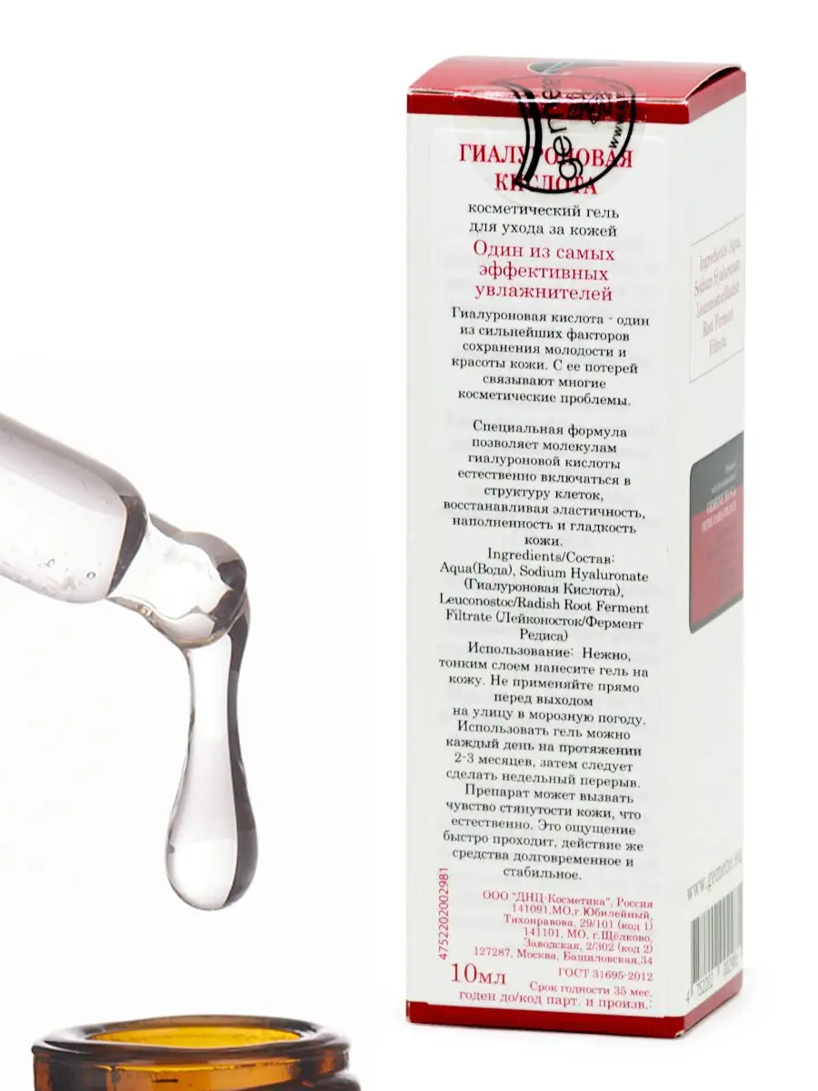 Гиалуроновая кислота (Hyaluronic acid) для лица, шеи и зоны декольте Gemene  7631680 купить в интернет-магазине Wildberries