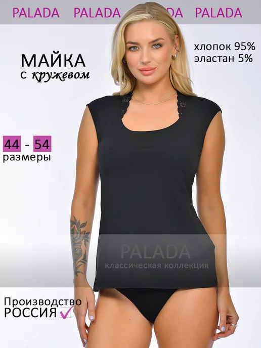 Palada. Майка топ хлопковая с кружевом, черный
