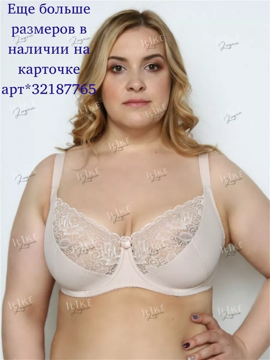 Бюстгальтер кружевной на косточках без поролона I like lingerie 7636379  купить за 2 072 ₽ в интернет-магазине Wildberries