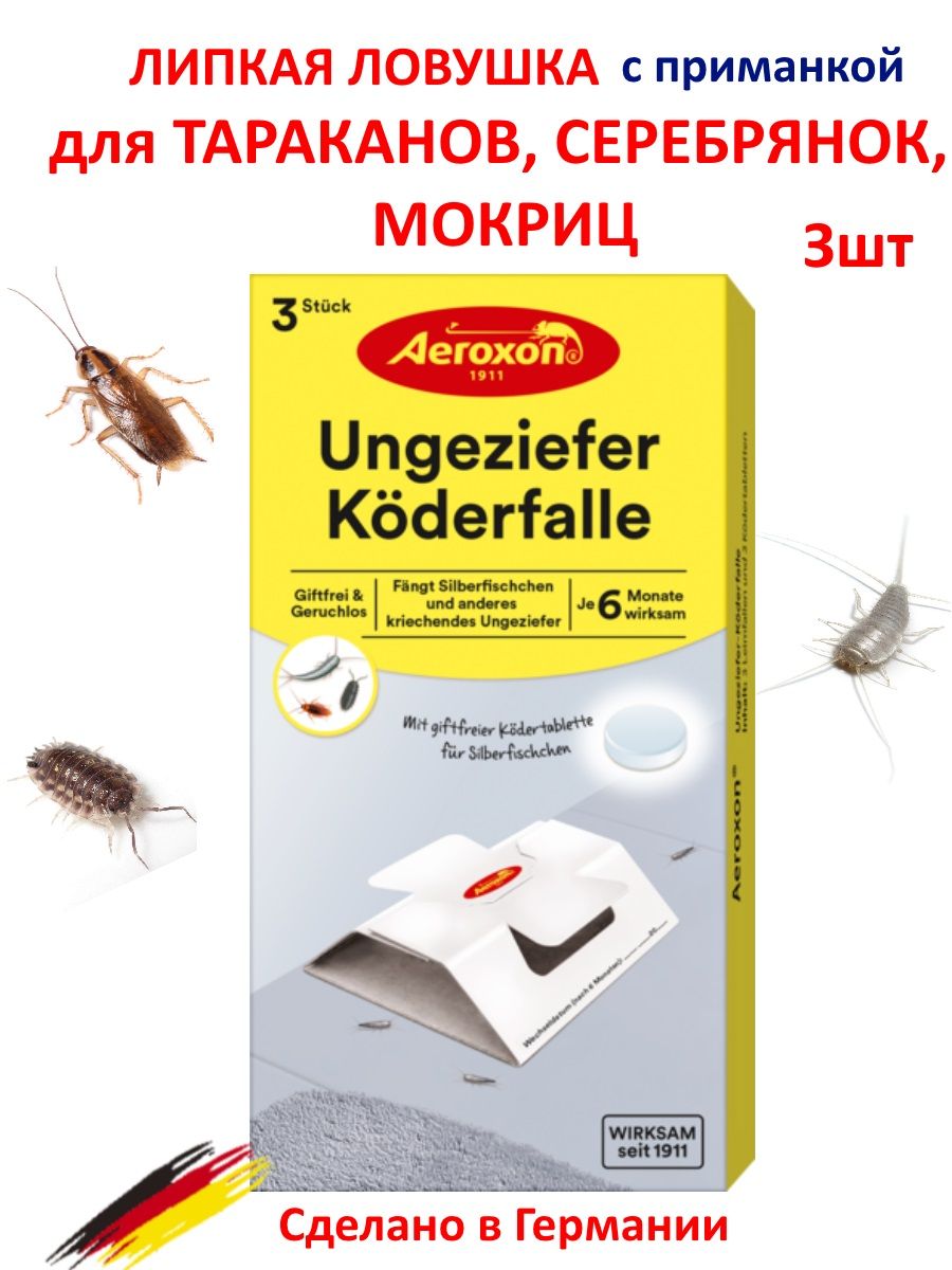Липкая ловушка для тараканов 3 шт Aeroxon 7636913 купить за 414 ₽ в  интернет-магазине Wildberries