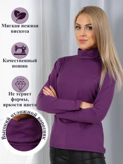 Водолазка НЕЖКА 7637577 купить за 513 ₽ в интернет-магазине Wildberries