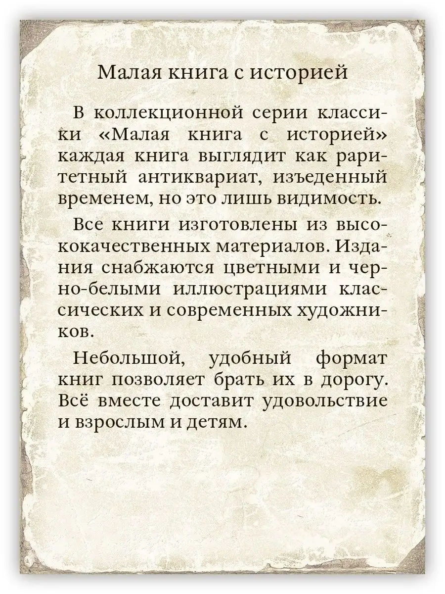 Журавлиные перья. Японские народные сказки Издательский Дом Мещерякова  7640217 купить за 565 ₽ в интернет-магазине Wildberries