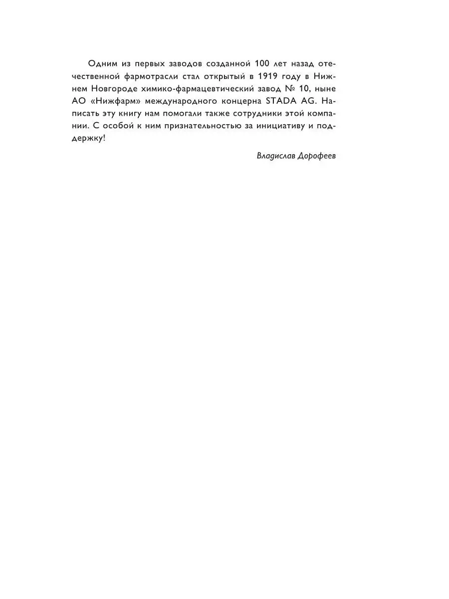 Отпускается без рецепта. Лекарства, без которых нам не жить Эксмо 7640254  купить в интернет-магазине Wildberries