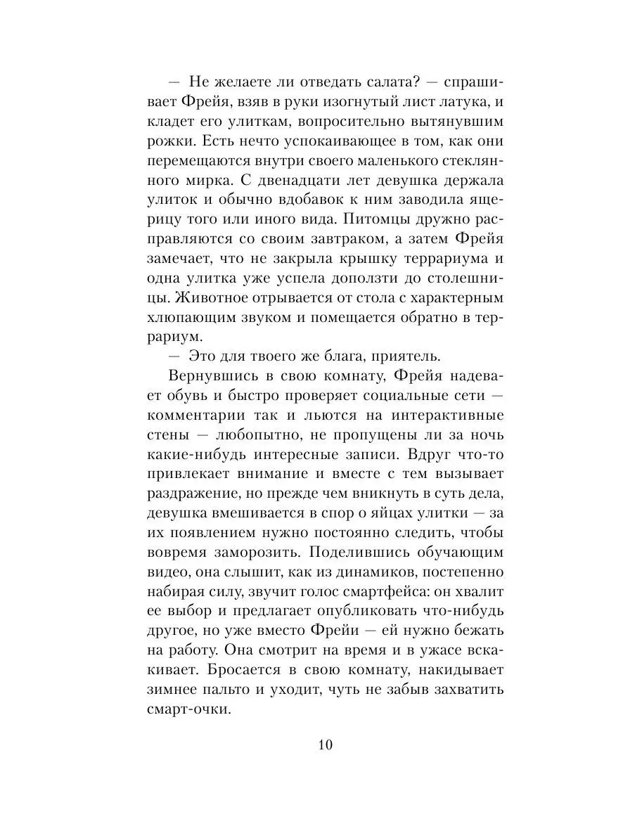 Любительское порно: замужняя женщина дала на столе в офисе (страница 7)