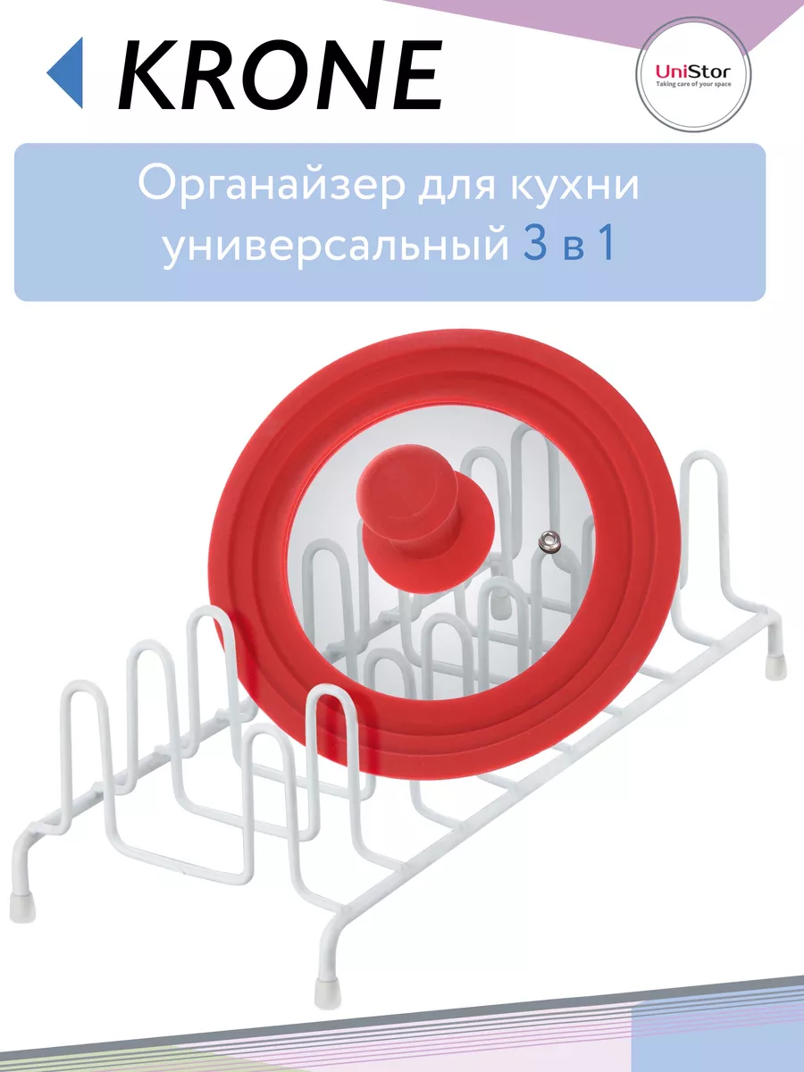 Подставка для крышек от кастрюль своими руками: самодельное приспособление для кухни