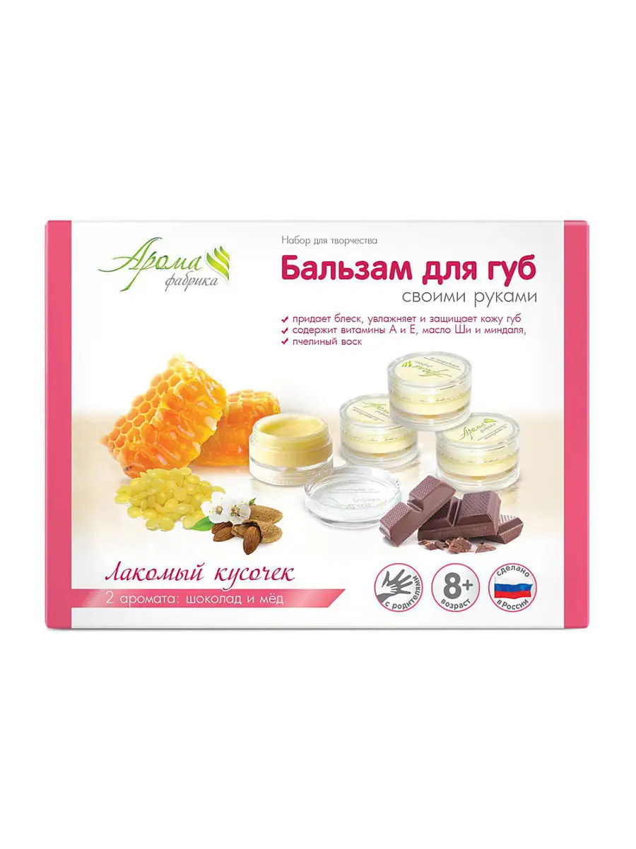 Бальзам для губ с маслом ши Satin Lips® «Белый чай и цитрус»