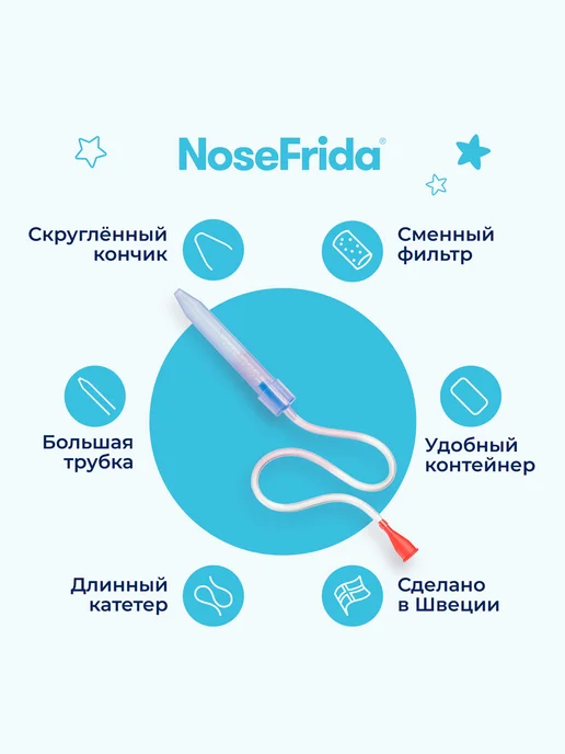 Nosefrida Аспиратор назальный детский в контейнере, в контейнере, фото 3