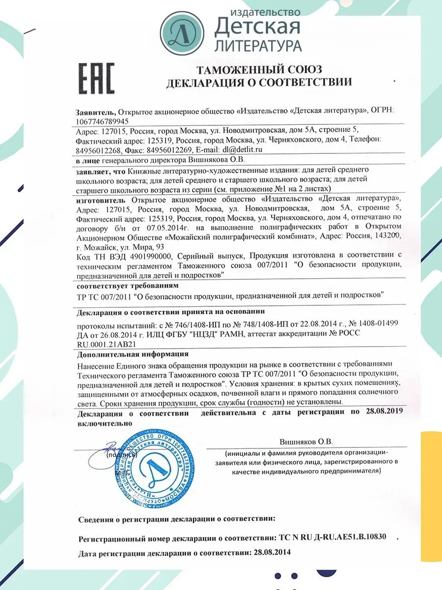 Конармия Бабель И.Э. Школьная библиотека Детская литература 7644273 купить  за 248 ₽ в интернет-магазине Wildberries