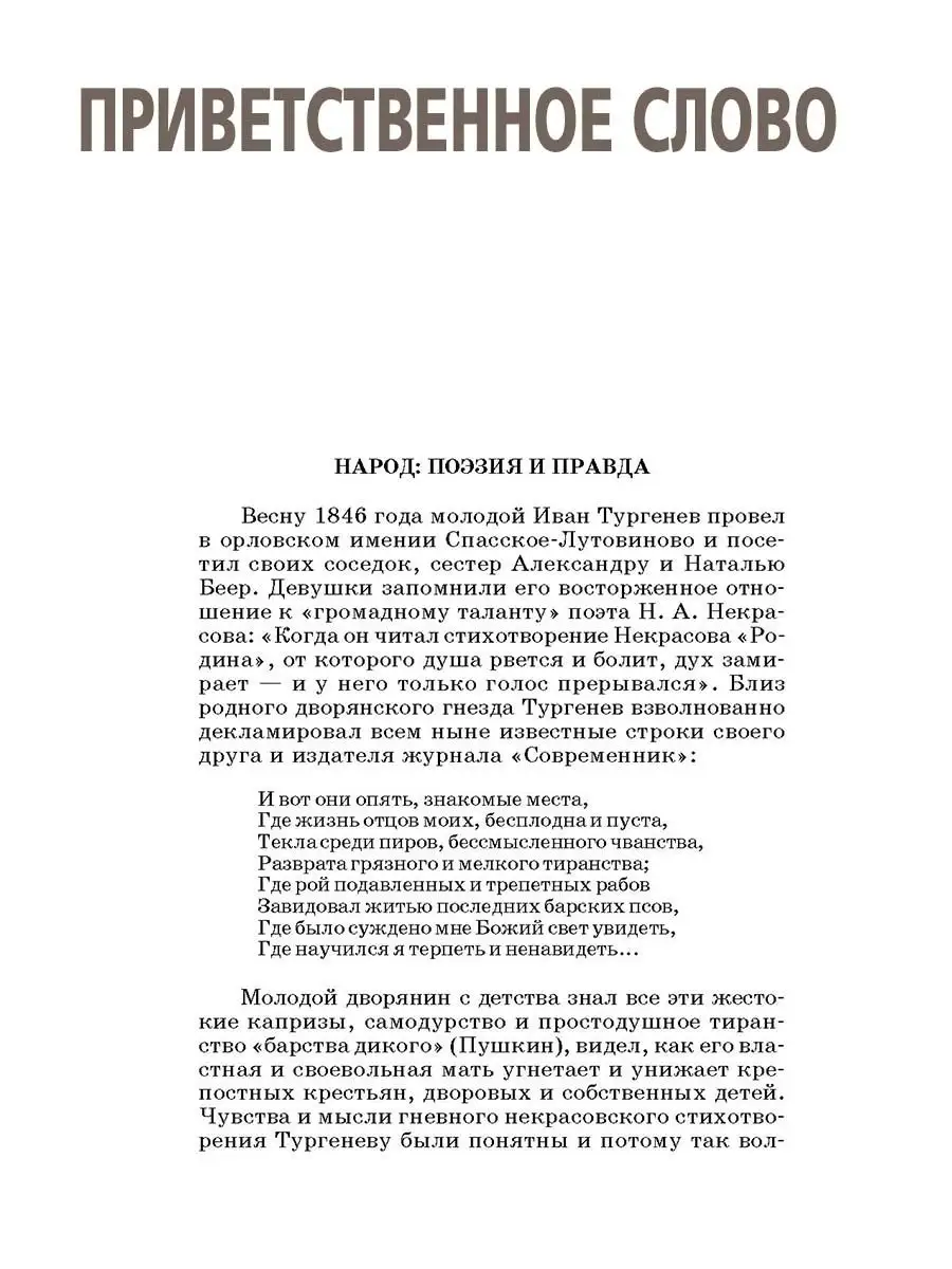 Муму Записки охотника Тургенев И.С. Школьная библиотека Детская литература  7644290 купить за 361 ₽ в интернет-магазине Wildberries