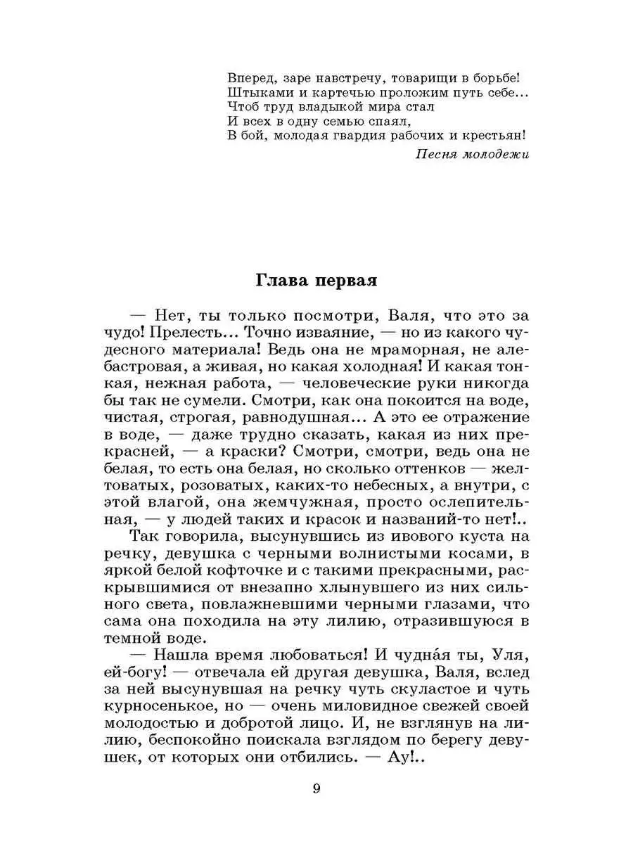 Молодая гвардия Фадеев А.А. Школьная библиотека Детская литература 7644326  купить за 622 ₽ в интернет-магазине Wildberries