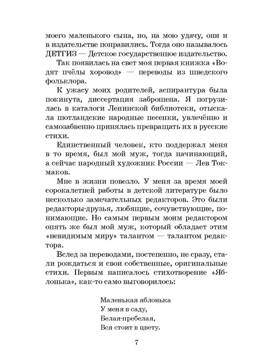 Из уроков Мудрослова / Серия книг школьн Детская литература 7644343 купить  за 357 ₽ в интернет-магазине Wildberries