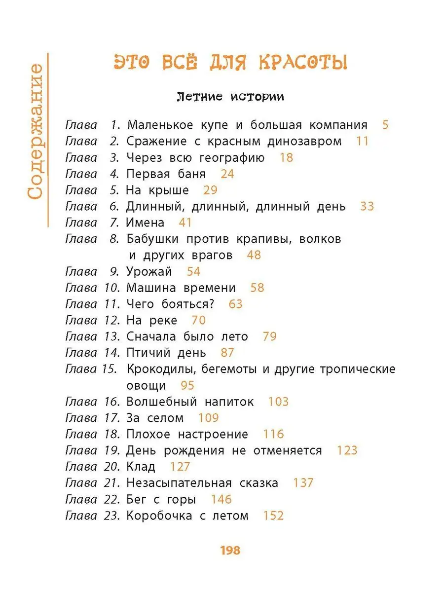 Это все для красоты Колпакова О.В. Детская литература Детская литература  7644352 купить за 399 ₽ в интернет-магазине Wildberries