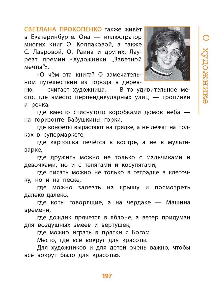 Это все для красоты Колпакова О.В. Детская литература Детская литература  7644352 купить за 399 ₽ в интернет-магазине Wildberries