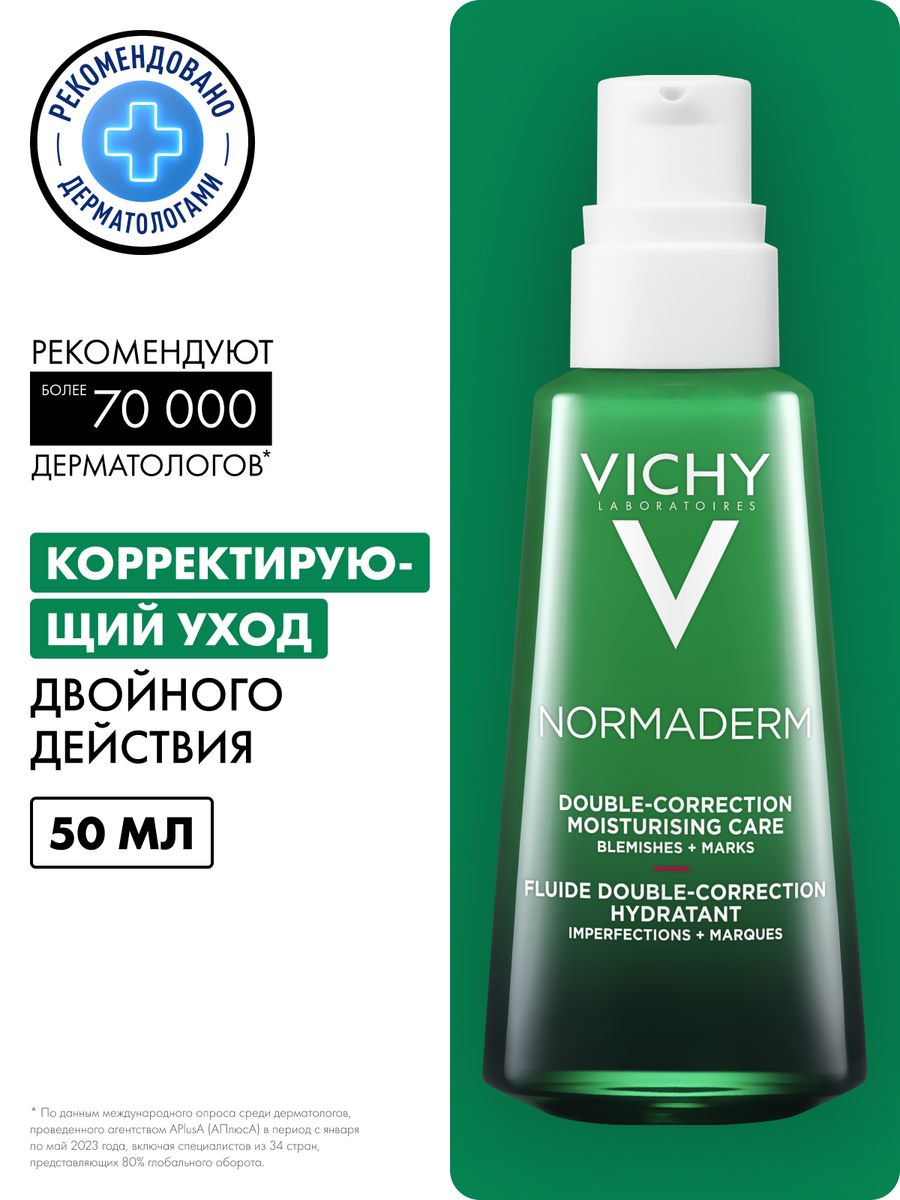 Vichy корректирующий уход