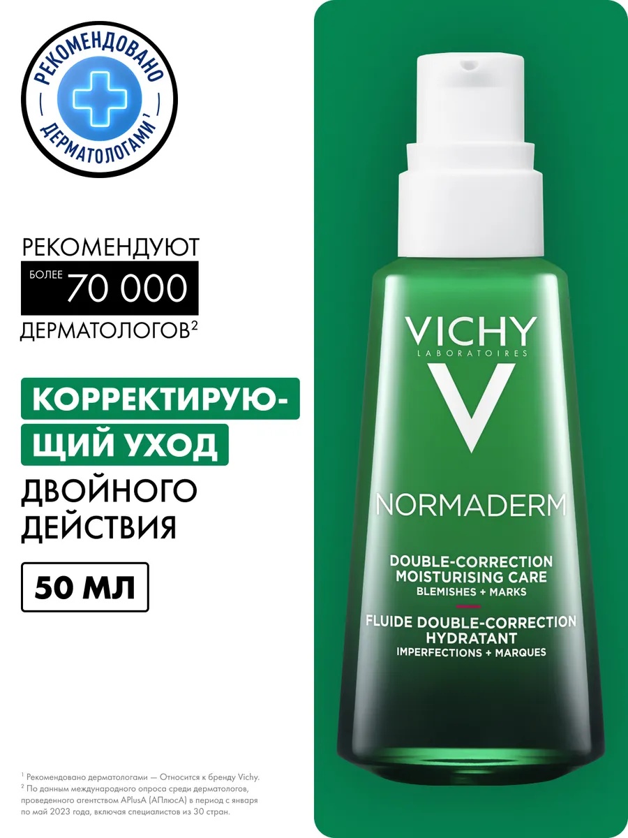 Normaderm корректирующий крем...
