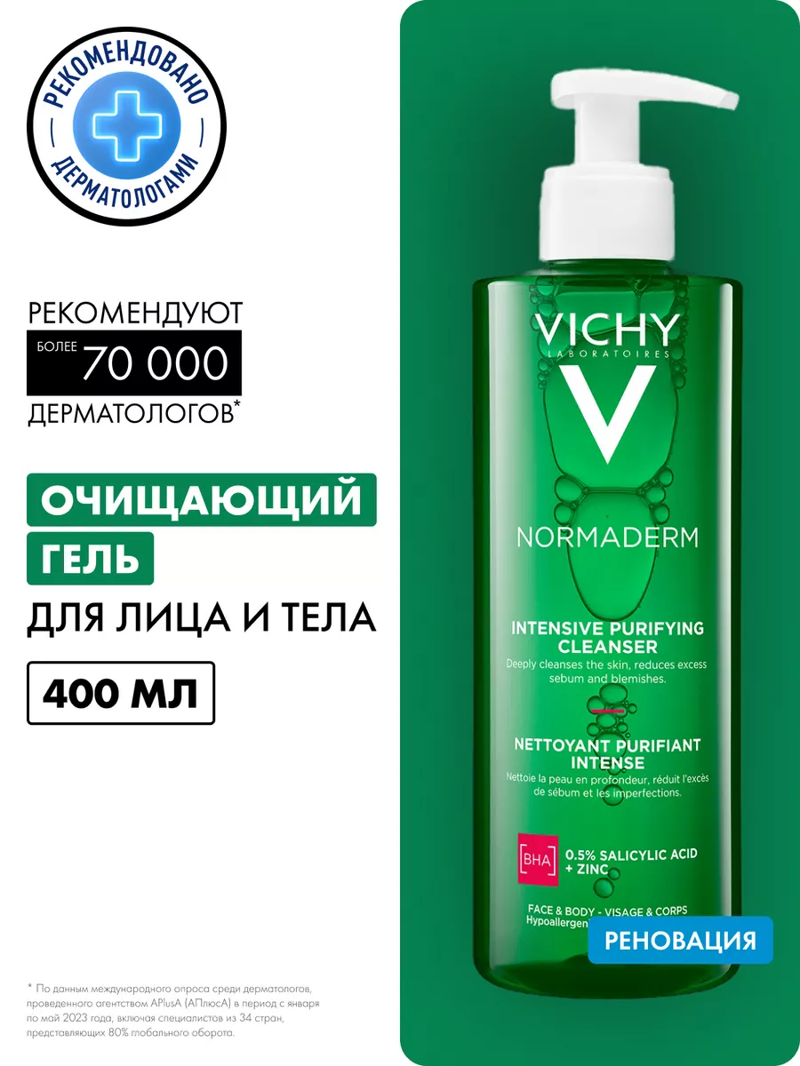 Normaderm Очищающий гель от акне для лица и тела 400 мл VICHY 7644588  купить за 1 609 ₽ в интернет-магазине Wildberries