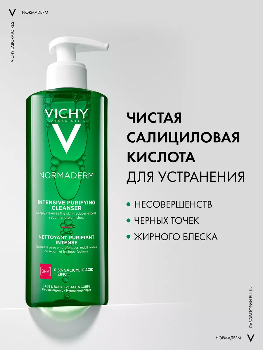 Normaderm Очищающий гель от акне для лица и тела 400 мл VICHY 7644588  купить за 1 609 ₽ в интернет-магазине Wildberries