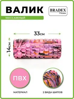 Ролик массажный, валик для спины спортивный, ролл для мфр BRADEX. Цвет фиолетовый, синий, черный, сиреневый, розовый. Вид 2.