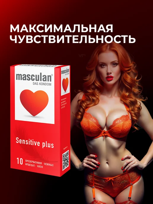 Masculan Презервативы ультратонкие контрацептивы презики Маскулан, вариант, фото 7