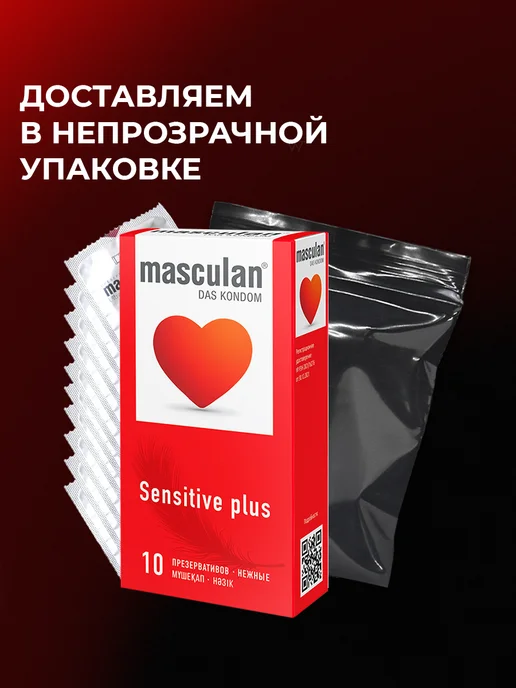 Masculan Презервативы ультратонкие контрацептивы презики Маскулан, вариант, фото 8