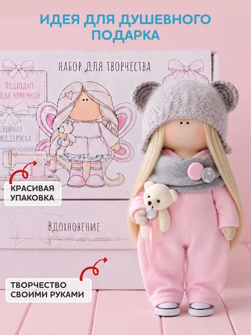 Арт Ткани Набор для создания текстильной куклы "Мими", белый, фото 6