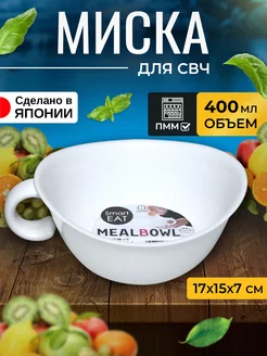 Миска для свч пластиковая для кухни Kokubo 7649668 купить за 462 ₽ в интернет-магазине Wildberries