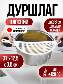 Kokubo Дуршлаг для макарон и круп плоский 37х12,5х0,5 см