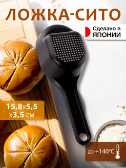 Kokubo Сито для муки и процеживания ложка 15,8х5,5х3,5 см