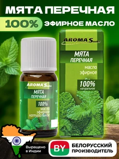 Эфирное масло Мята перечная AROMA