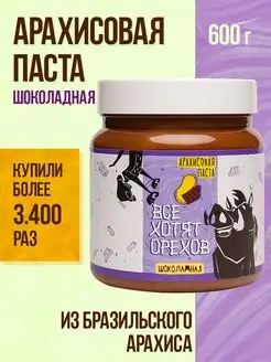 Арахисовая паста натуральная без сахара сладости пп Фудсторис 7659093 купить за 590 ₽ в интернет-магазине Wildberries