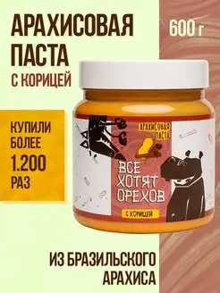 Арахисовая паста натуральная полезные сладости пп Фудсторис 7659094 купить за 496 ₽ в интернет-магазине Wildberries