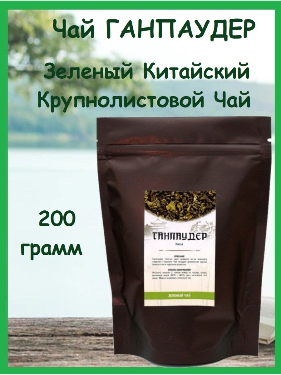 Империя чая. Подарочный китайский чай. Империя чая Ужур. Empire Teas Haci.