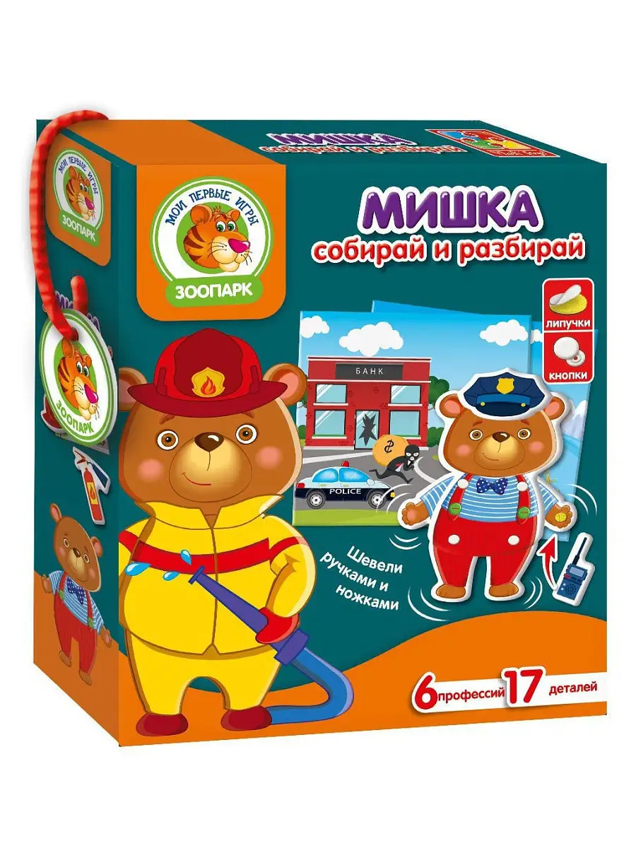 Детская игра с подвижными деталями Мишка Vladi Toys 7664743 купить в  интернет-магазине Wildberries