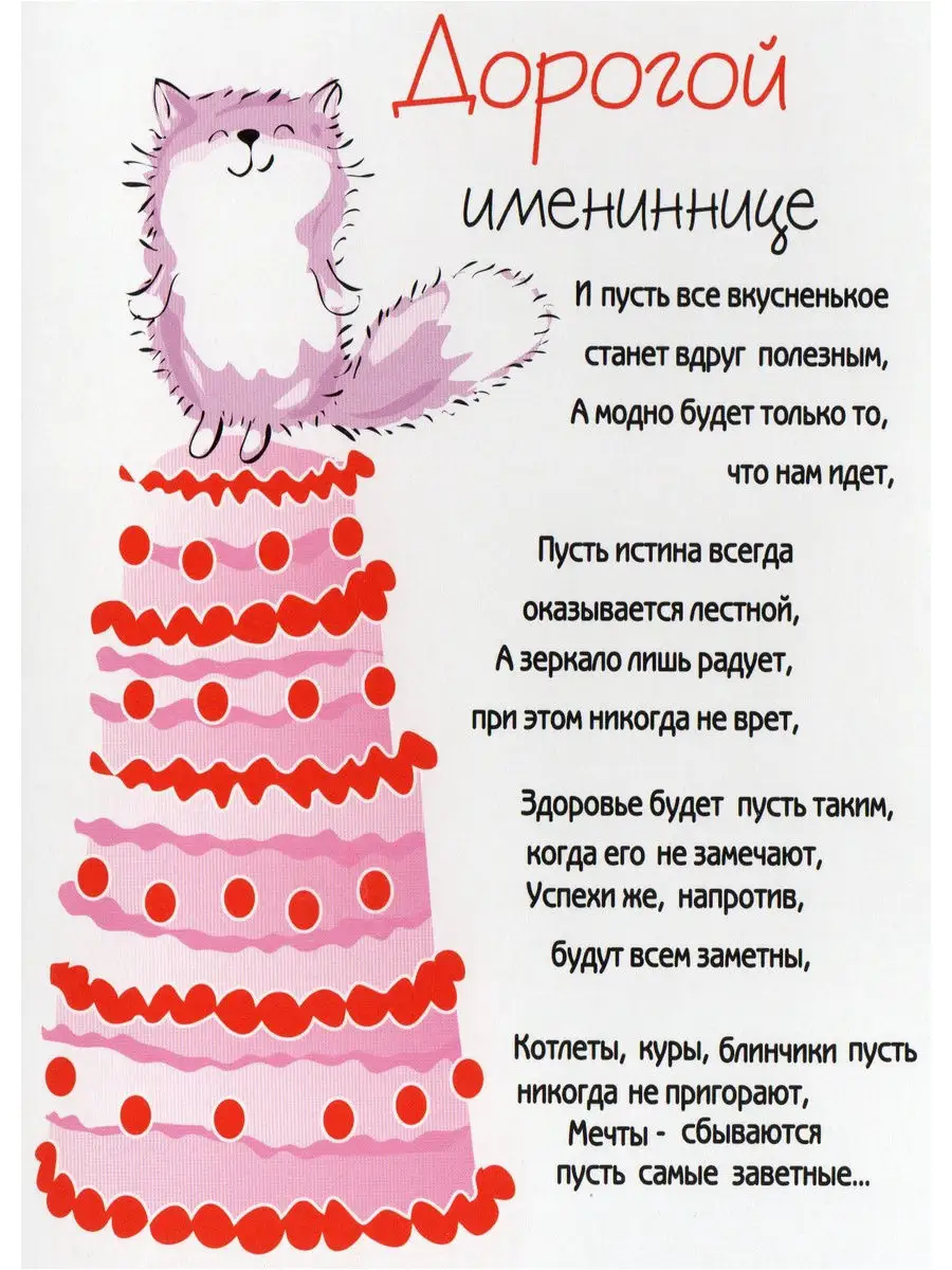 Авторская открытка «День Рождения»