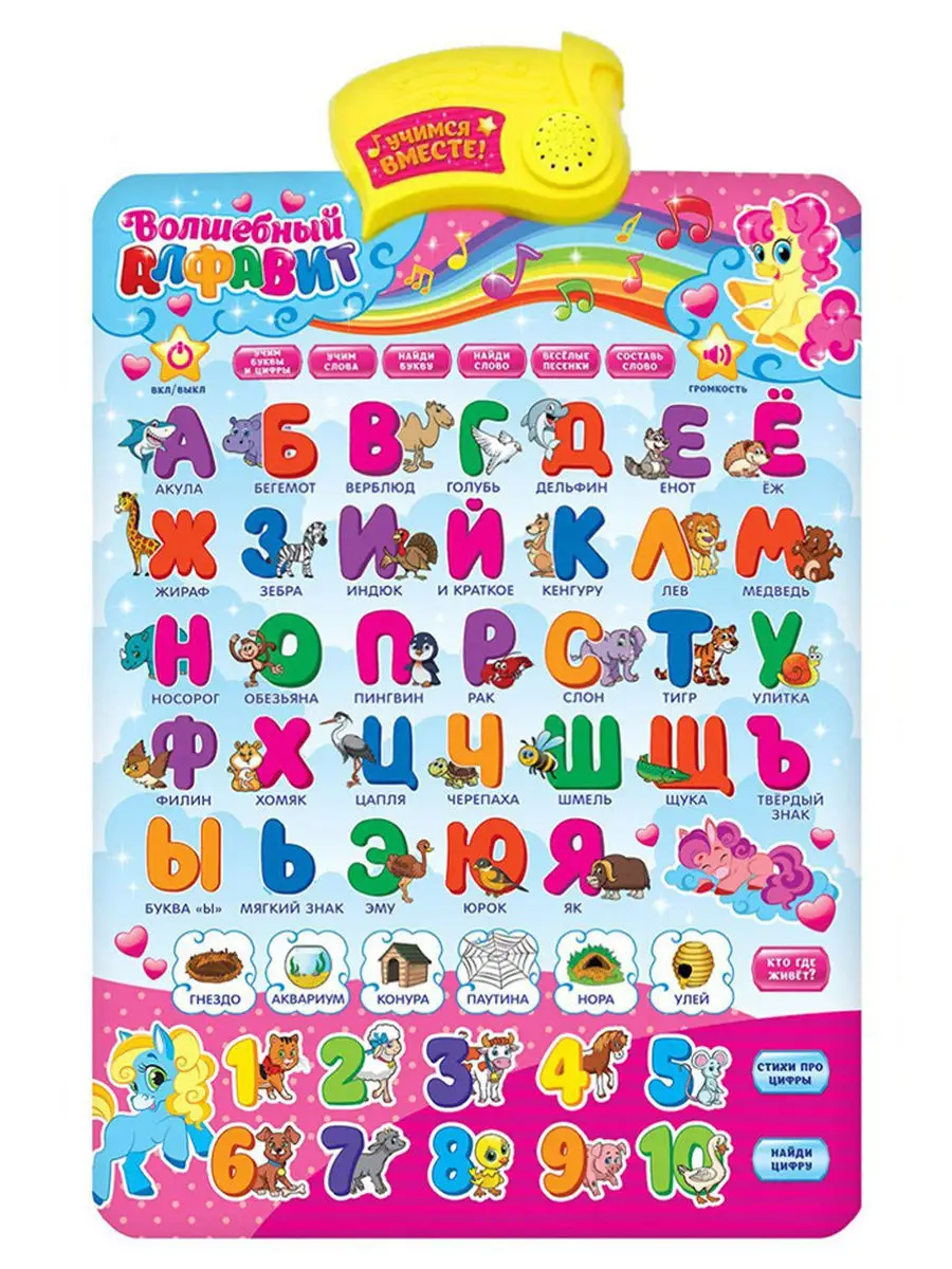 Игрушка для малышей HAPE Английский алфавит купить по цене ₽ в интернет-магазине Детский мир