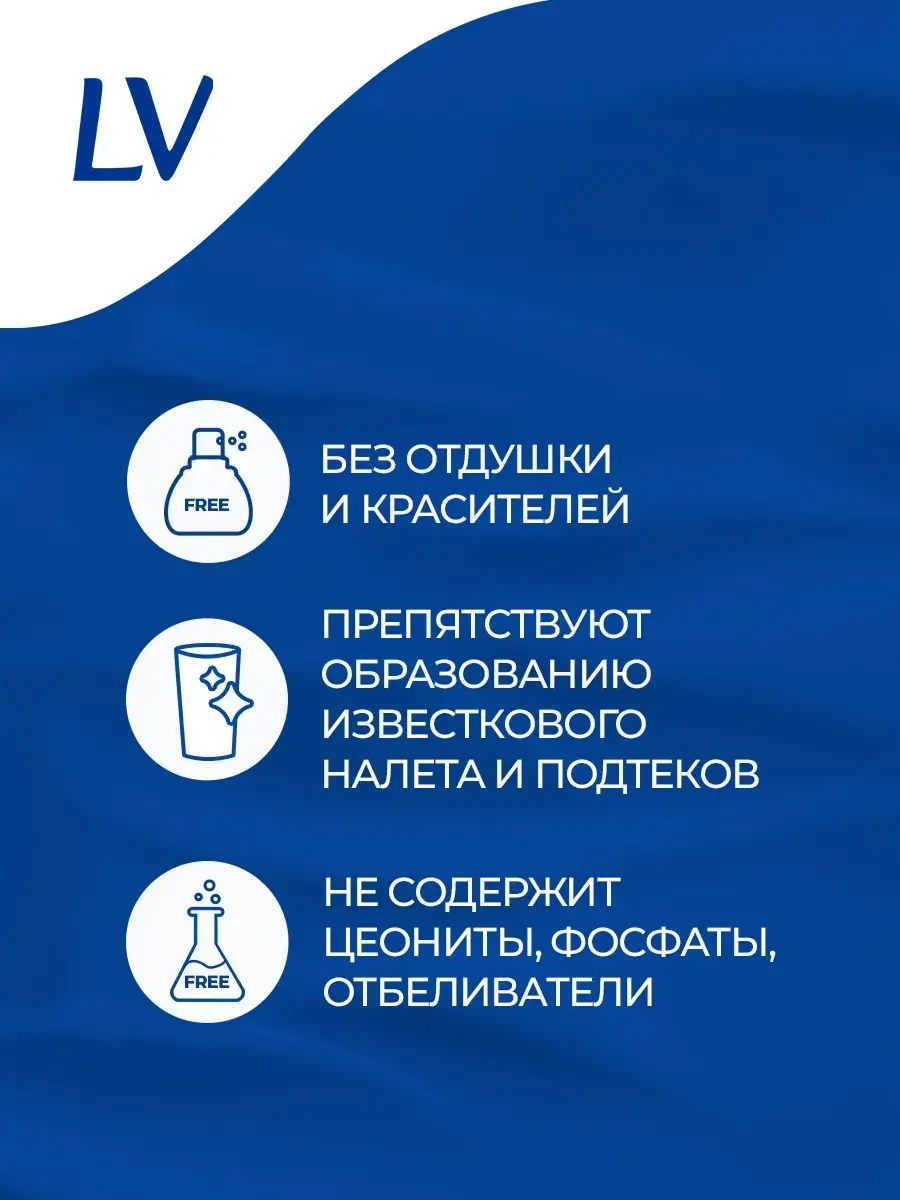 Таблетки для посудомоечной машины гипоаллергенные 40 шт LV 7675225 купить  за 1 464 ₽ в интернет-магазине Wildberries