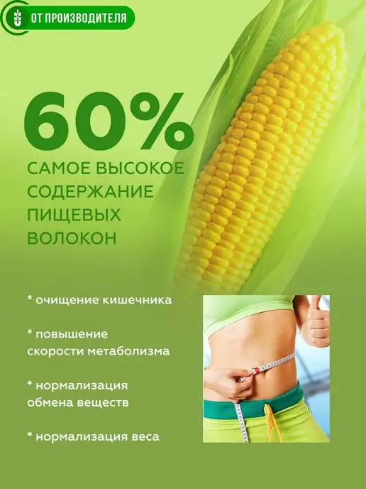 Сибирская клетчатка Клетчатка без глютена 90х60х90, 200 гр, 60x90, 200 г, фото 2