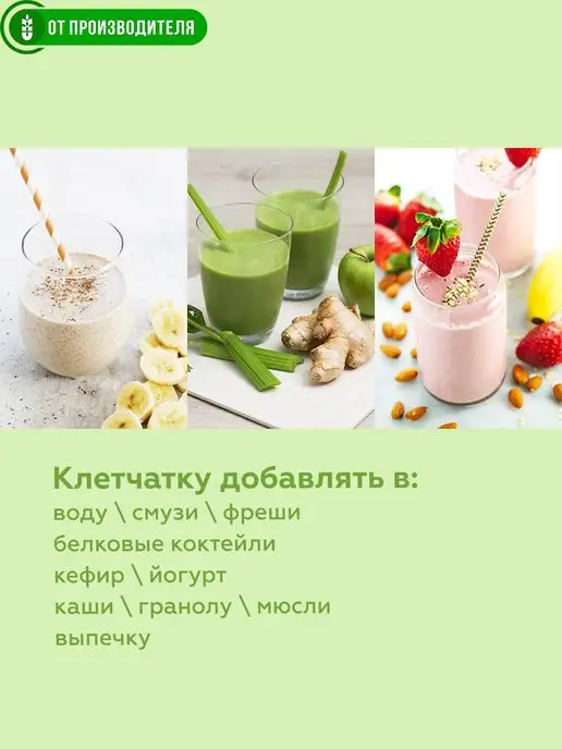 Сибирская клетчатка Клетчатка без глютена 90х60х90, 200 гр, 60x90, 200 г, фото 4